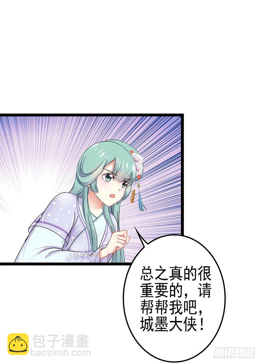 狐仙少女显灵啦(1/2)-第10话
