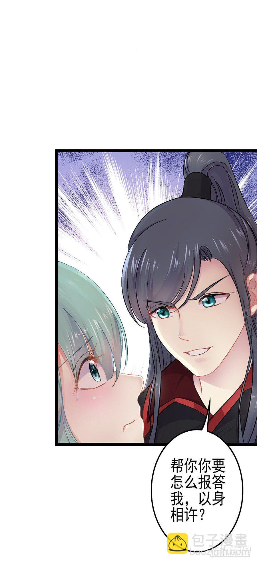 狐仙少女显灵啦(1/2)-第10话