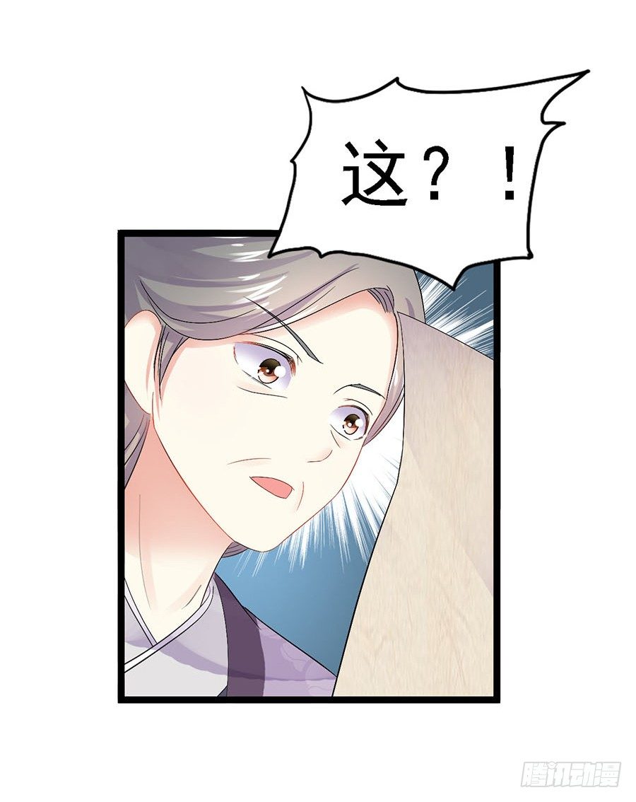 狐仙少女显灵啦(1/2)-第10话