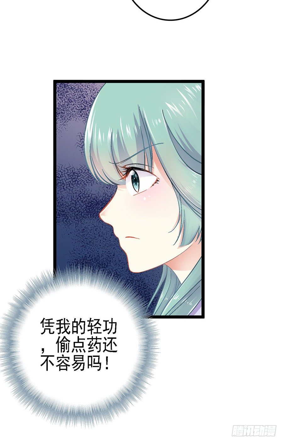 狐仙少女显灵啦(1/2)-第10话