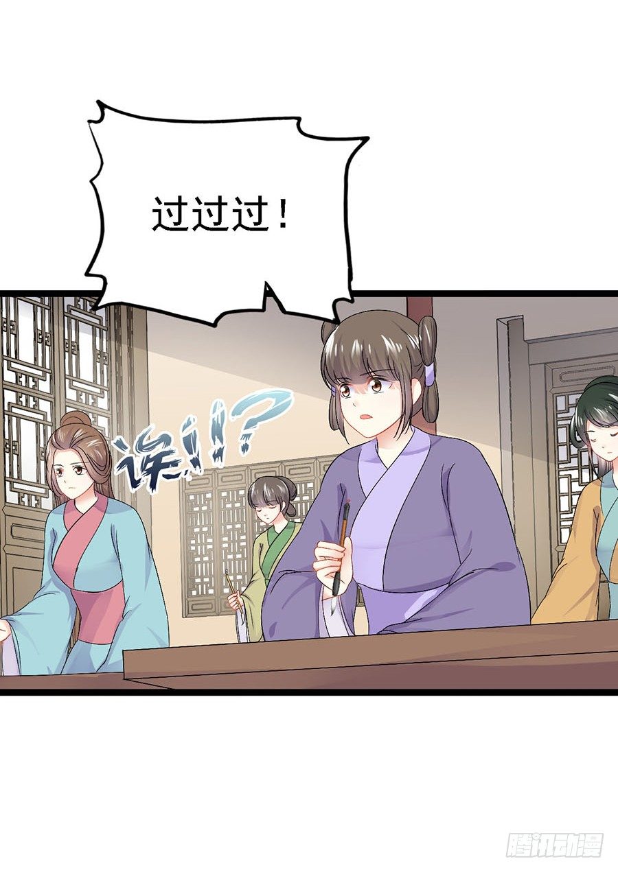 狐仙少女显灵啦(1/2)-第10话