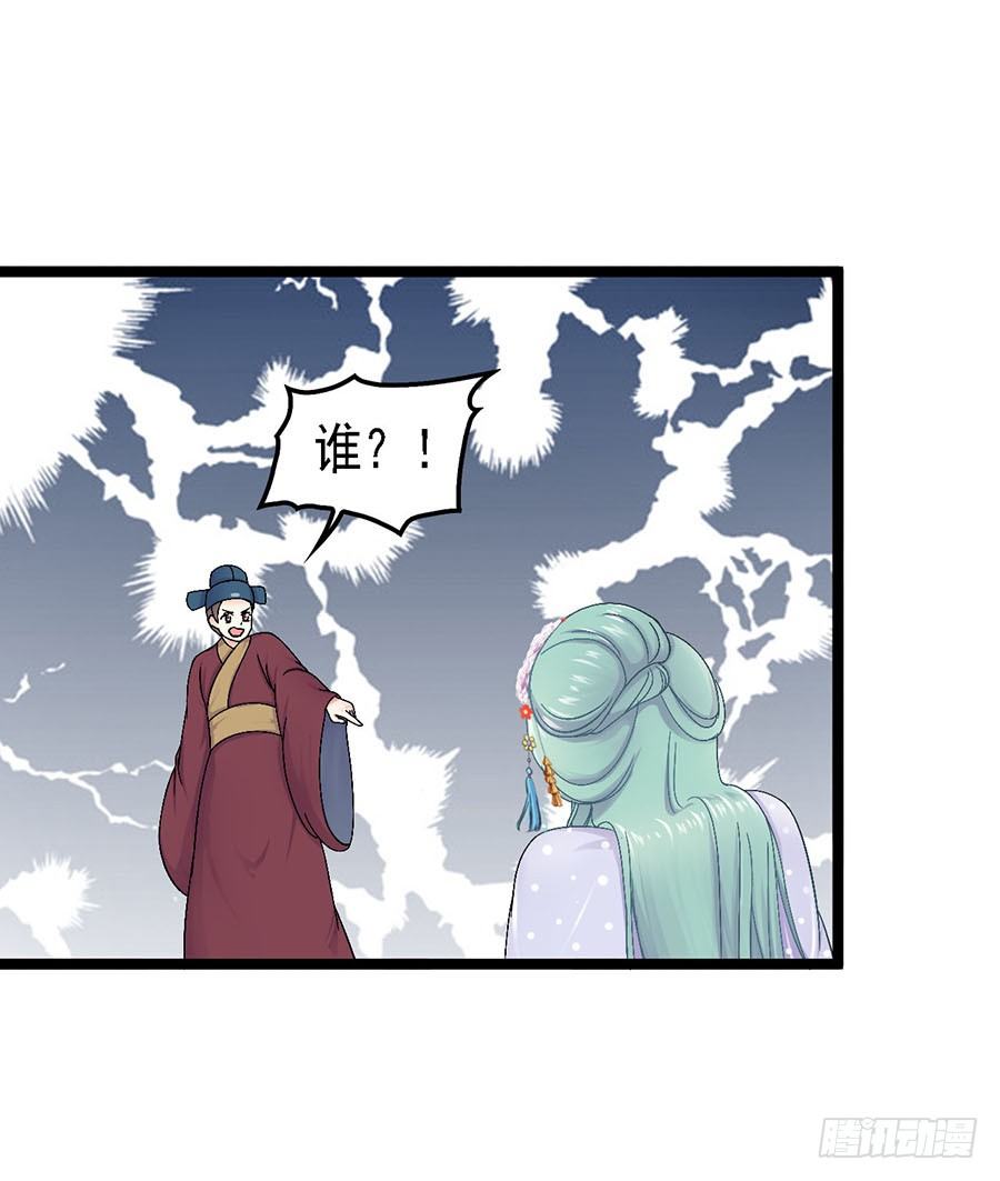 狐仙少女显灵啦(1/2)-第10话