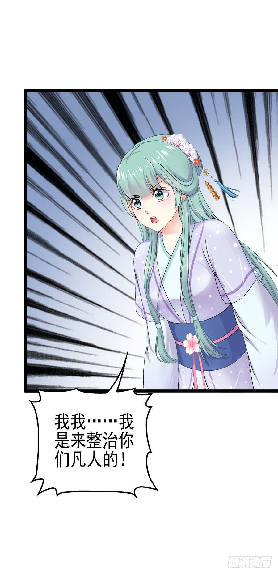 狐仙少女显灵啦(1/2)-第10话