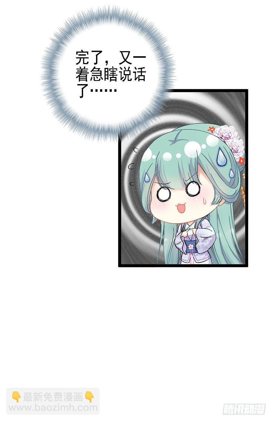 狐仙少女显灵啦(1/2)-第10话