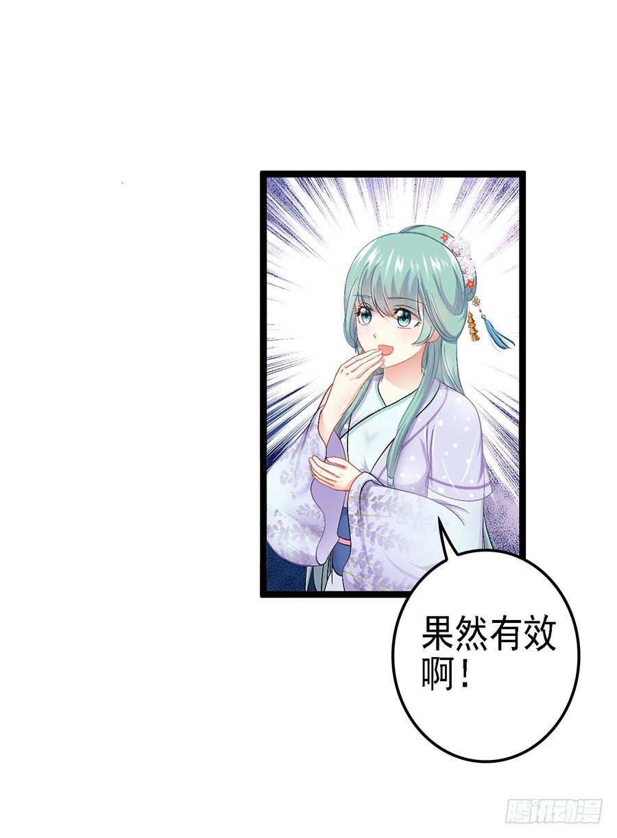 狐仙少女显灵啦(1/2)-第10话