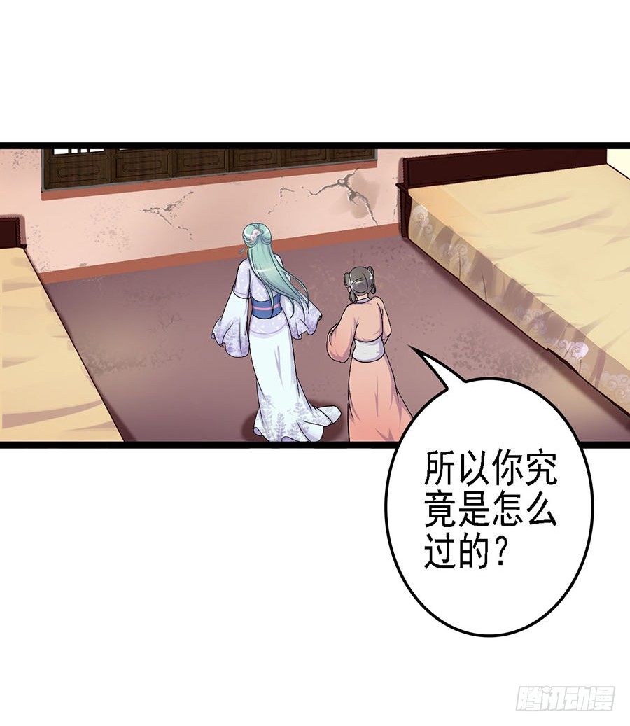 狐仙少女显灵啦(1/2)-第10话