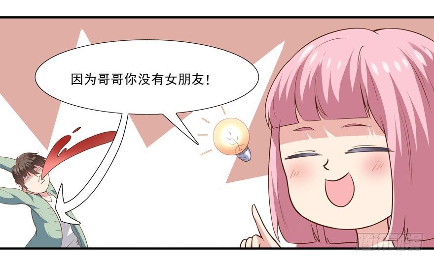 三年起步，最高死刑-第2话