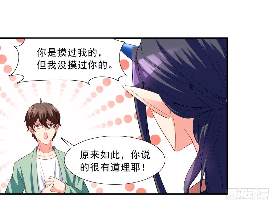 说好的亲亲&mdash;&mdash;没了没了！-第12话