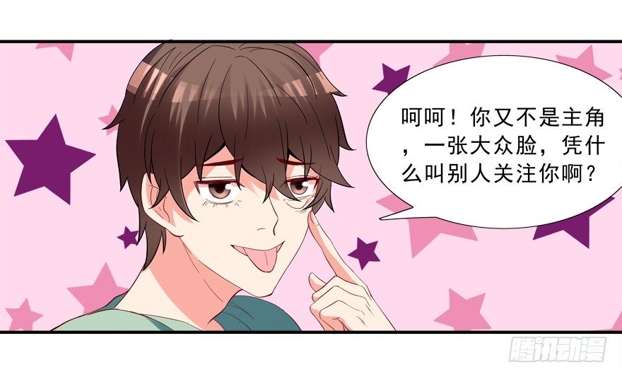 说好的亲亲&mdash;&mdash;没了没了！-第12话