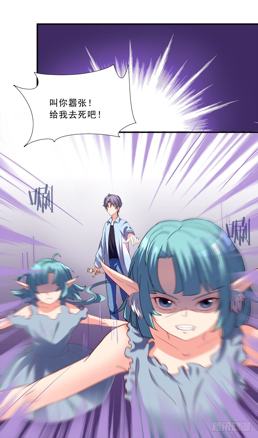 说好的亲亲&mdash;&mdash;没了没了！-第12话