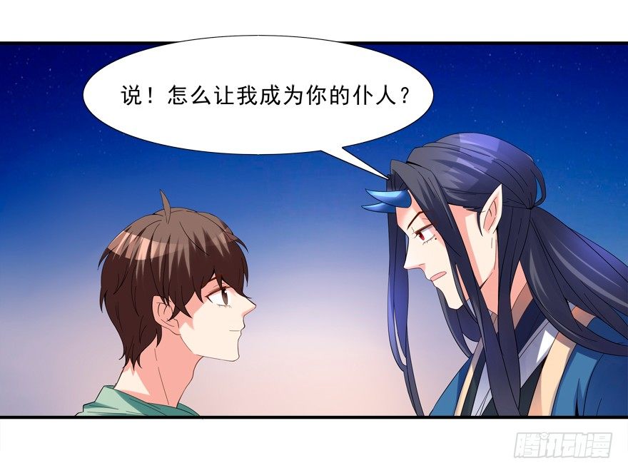 说好的亲亲&mdash;&mdash;没了没了！-第12话