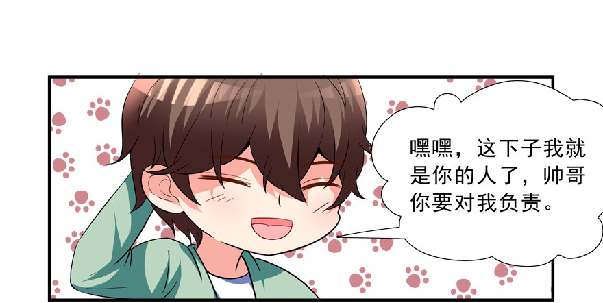 说好的亲亲&mdash;&mdash;没了没了！-第12话