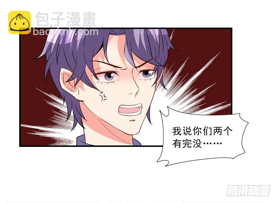 说好的亲亲&mdash;&mdash;没了没了！-第12话