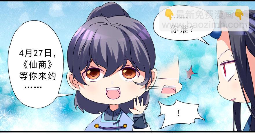 说好的亲亲&mdash;&mdash;没了没了！-第12话