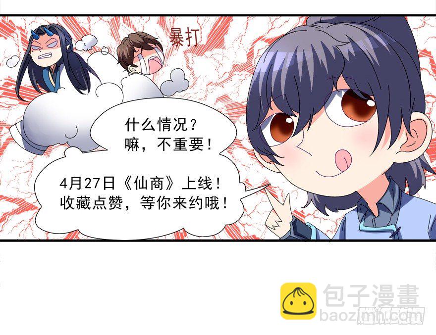 说好的亲亲&mdash;&mdash;没了没了！-第12话