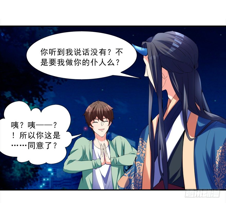 说好的亲亲&mdash;&mdash;没了没了！-第12话