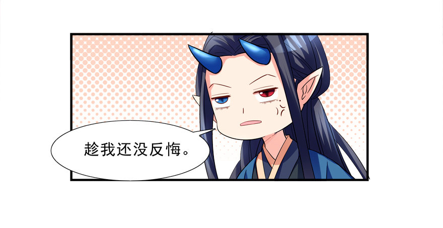说好的亲亲&mdash;&mdash;没了没了！-第12话