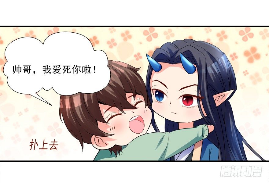 说好的亲亲&mdash;&mdash;没了没了！-第12话