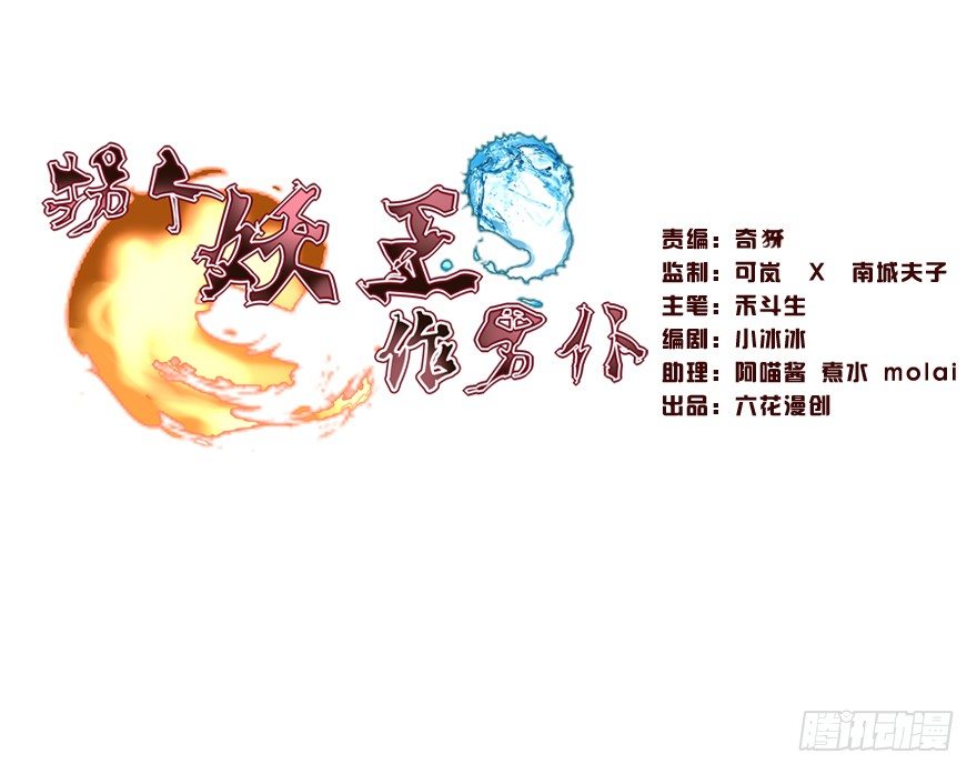 我来养你吧-第16话