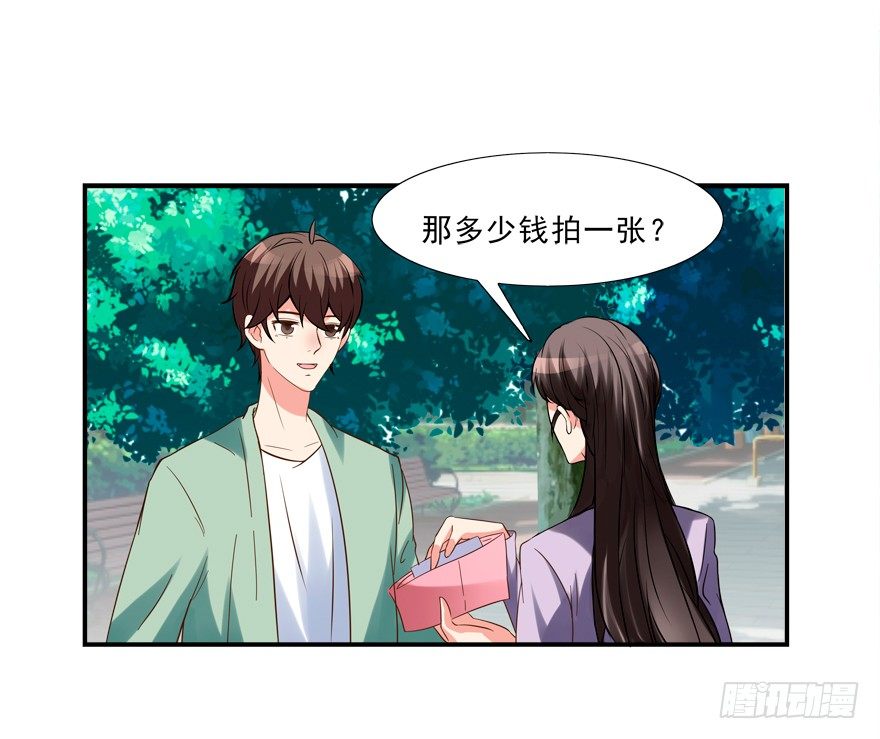 我来养你吧-第16话