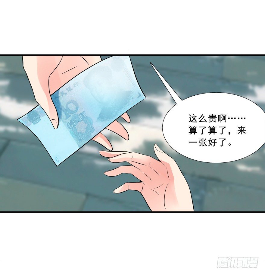 我来养你吧-第16话