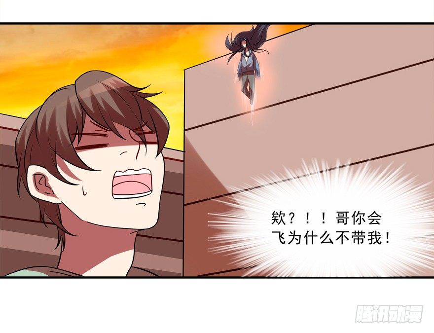 穿成这样不算犯罪么-第18话