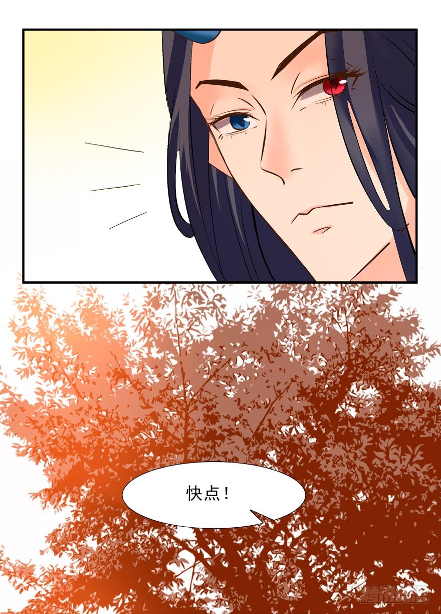 穿成这样不算犯罪么-第18话