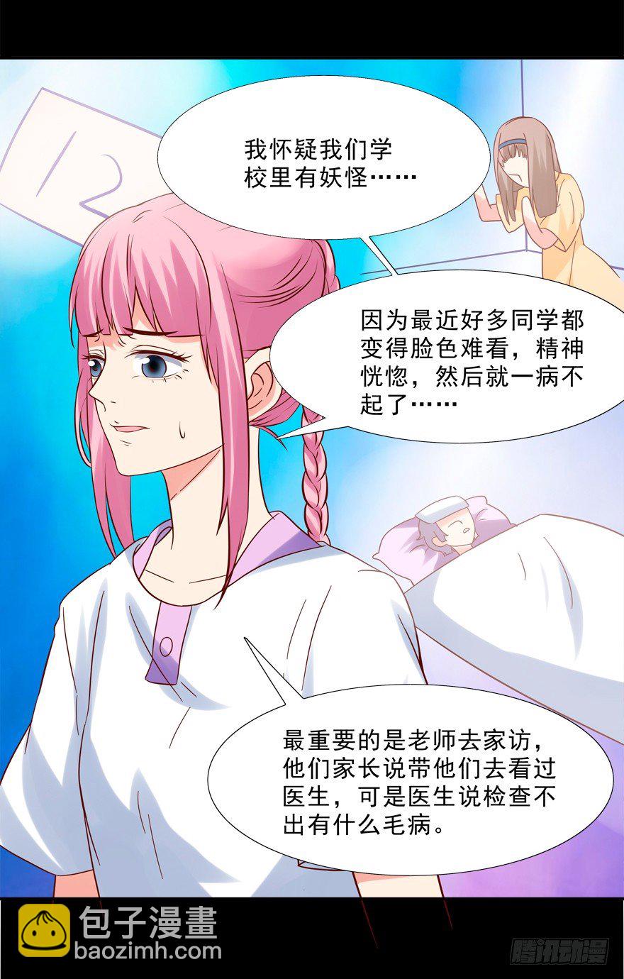 穿成这样不算犯罪么-第18话