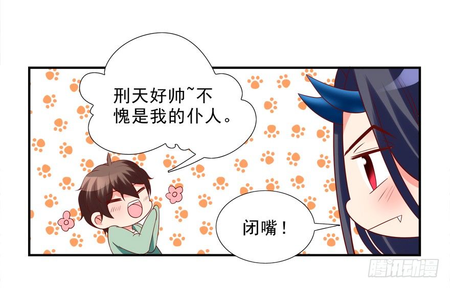 你对我就很有情啊-第20话