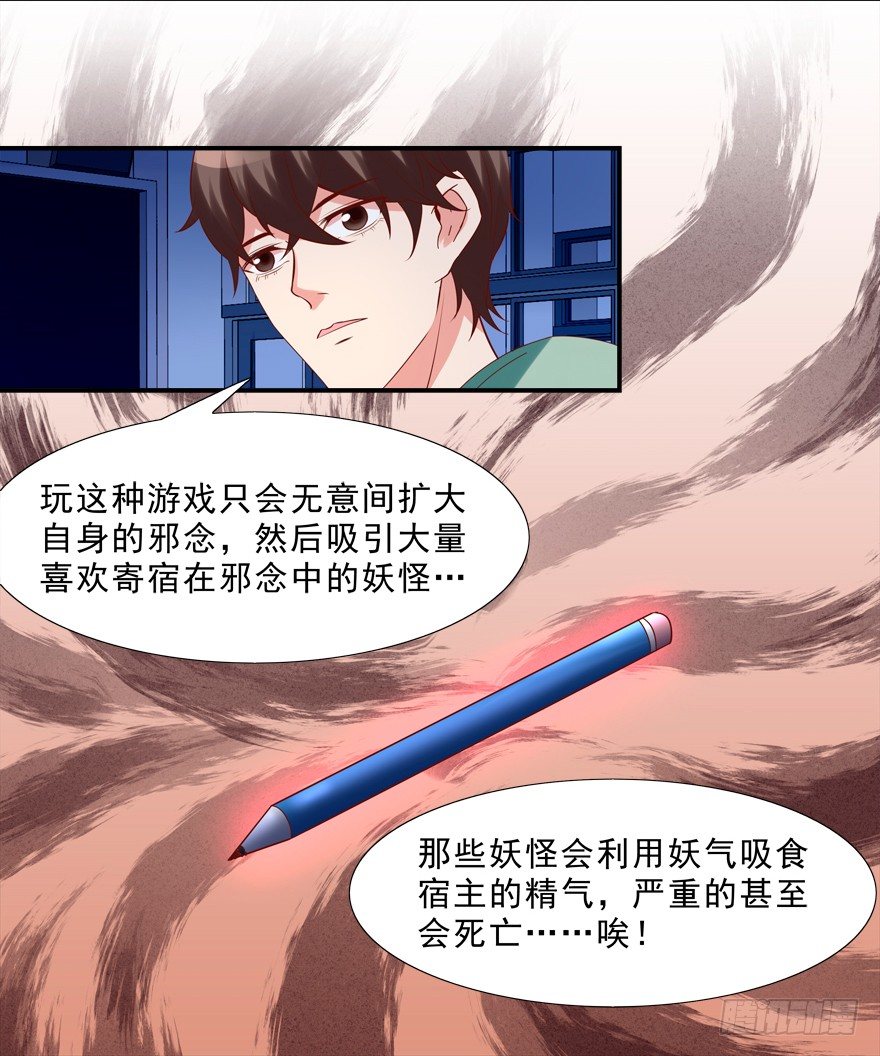你对我就很有情啊-第20话