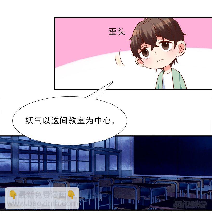 你对我就很有情啊-第20话