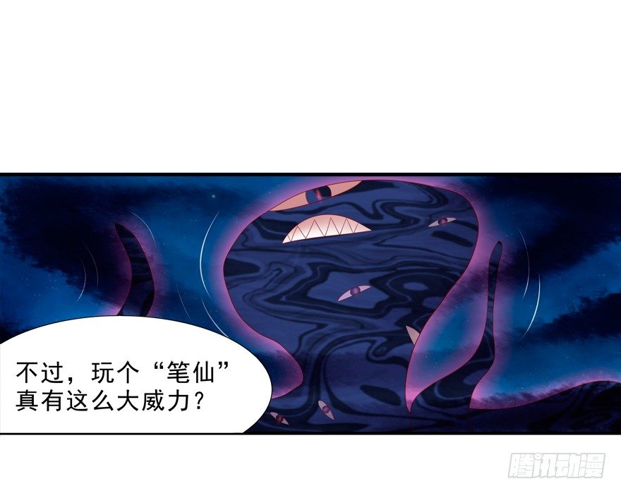 宝宝怕鬼-第22话