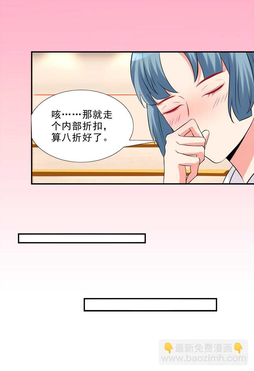 好硬啊-第24话