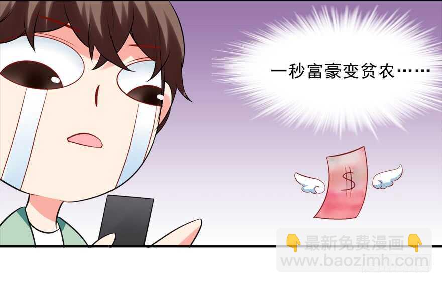 好硬啊-第24话