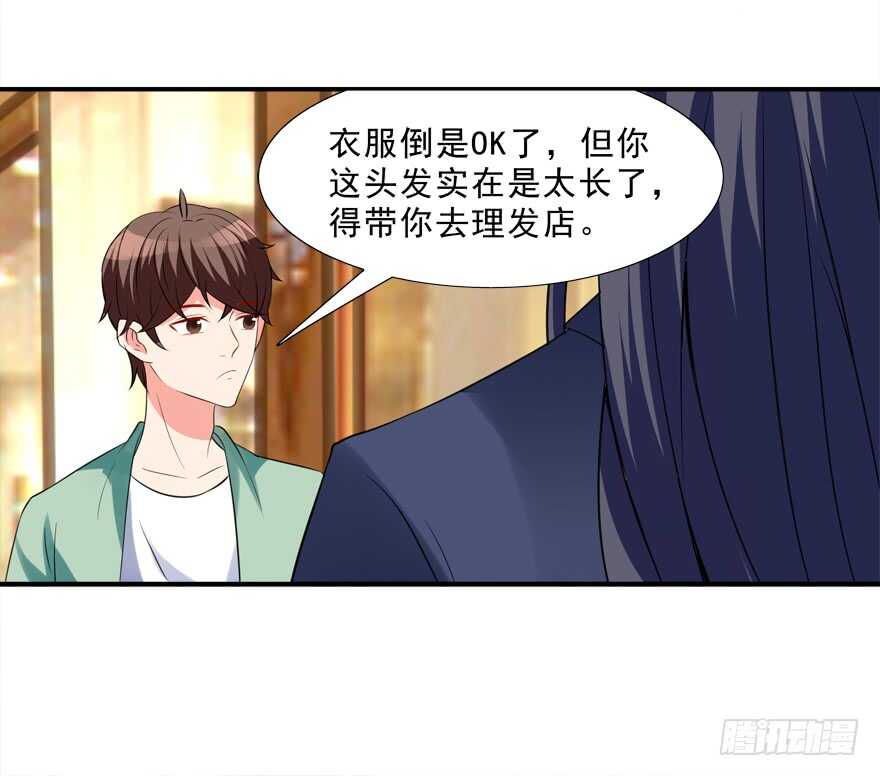 好硬啊-第24话