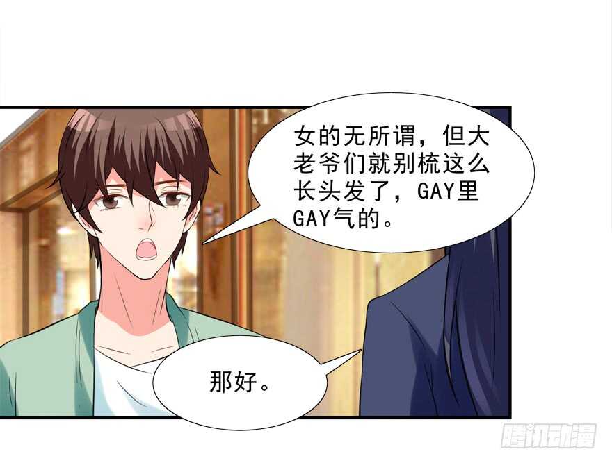 好硬啊-第24话