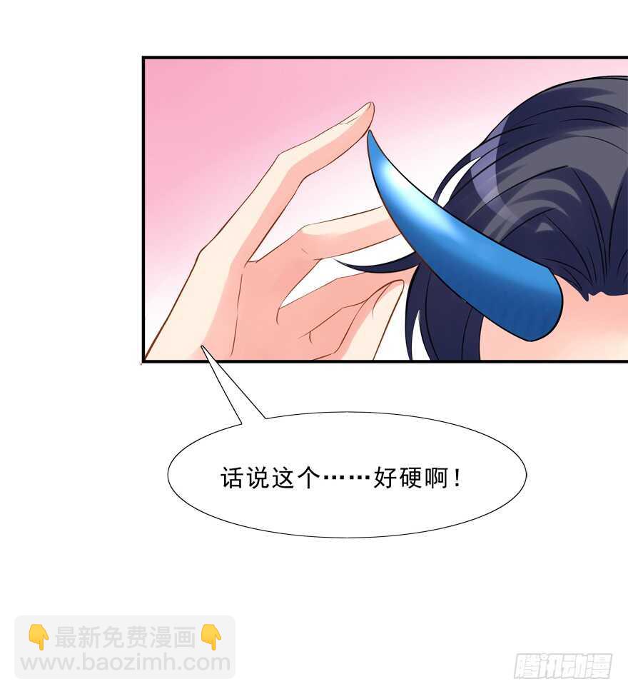 好硬啊-第24话