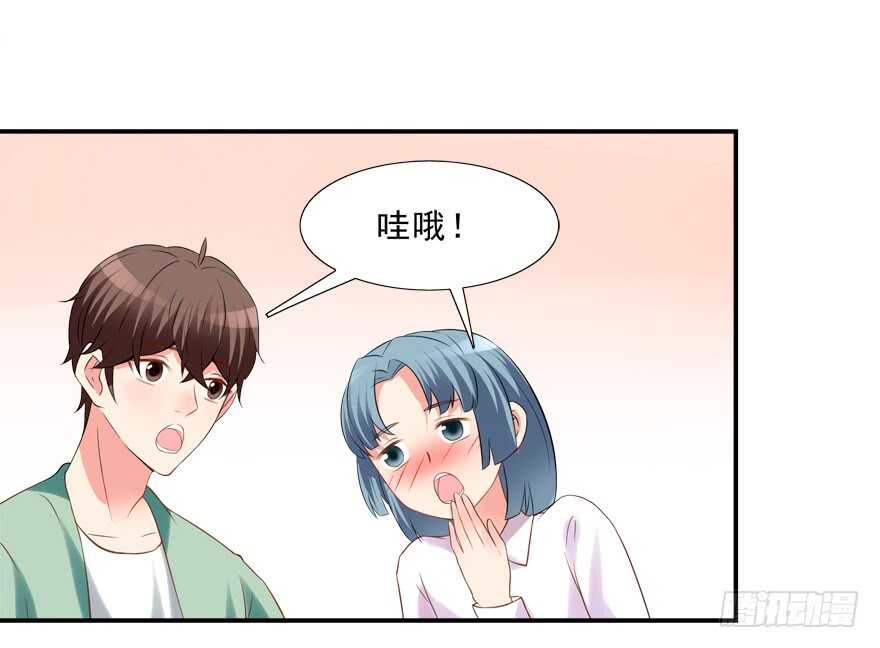 好硬啊-第24话