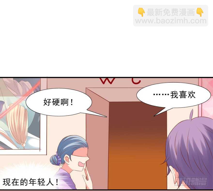 好硬啊-第24话