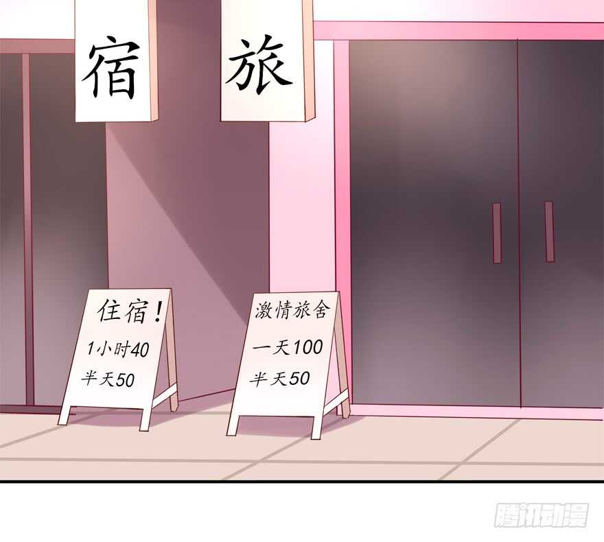 好硬啊-第24话