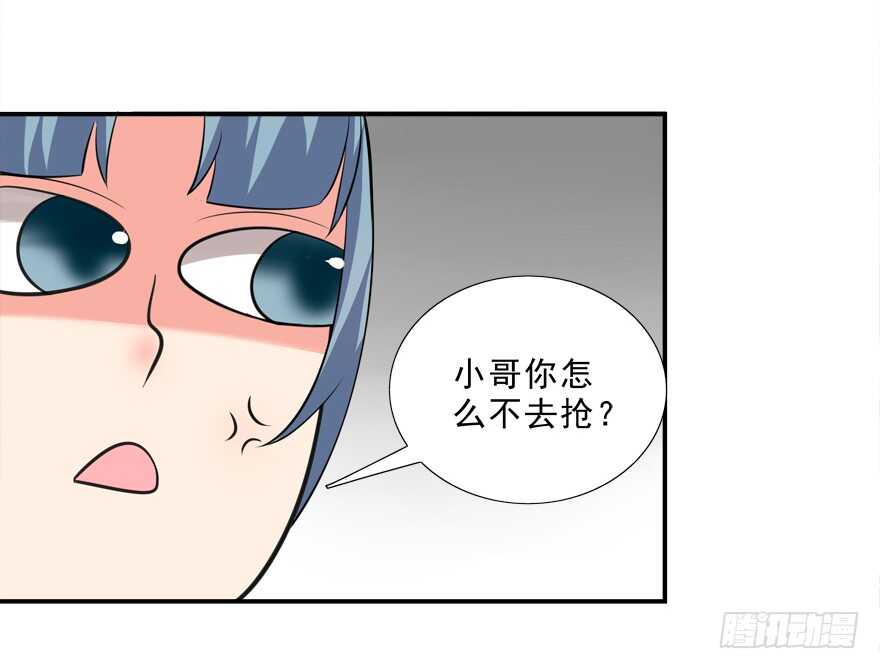 好硬啊-第24话