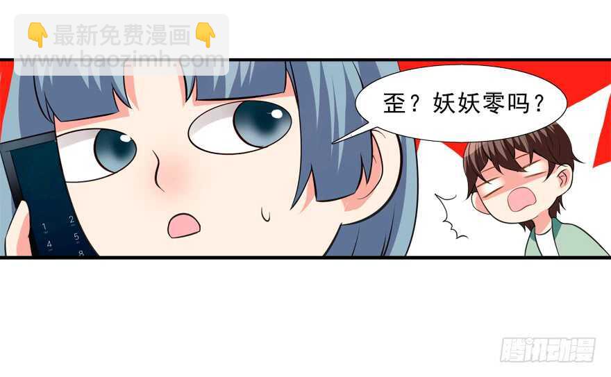 好硬啊-第24话