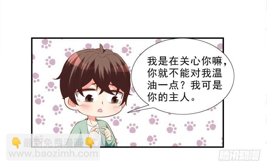 你会死的！-第26话