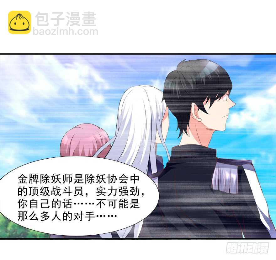 你会死的！-第26话