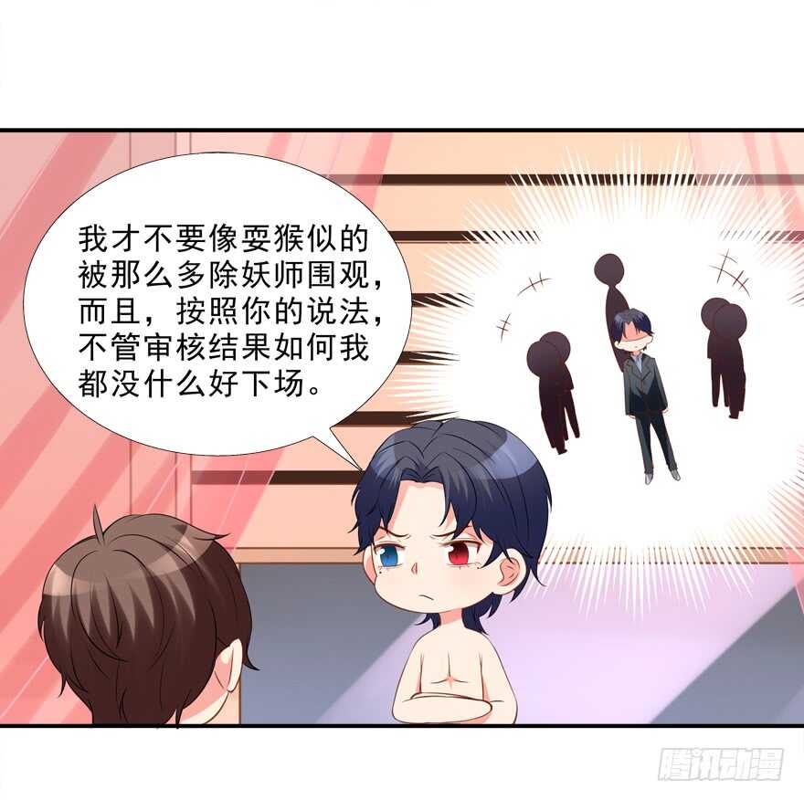 你会死的！-第26话