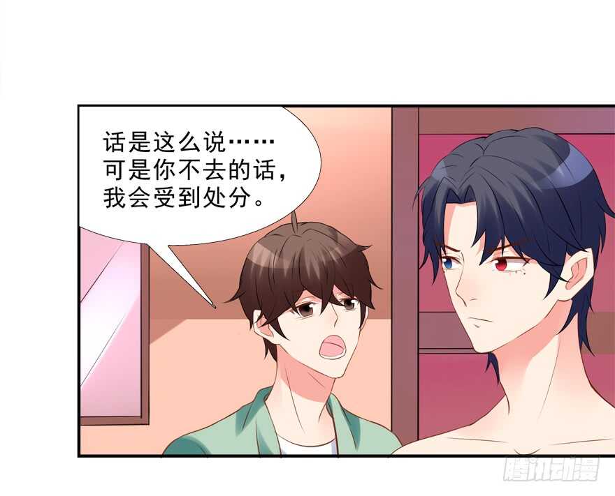 你会死的！-第26话
