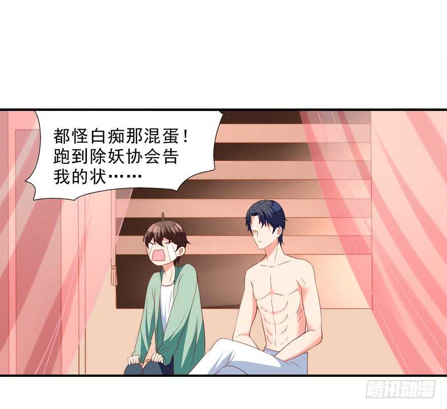 你会死的！-第26话