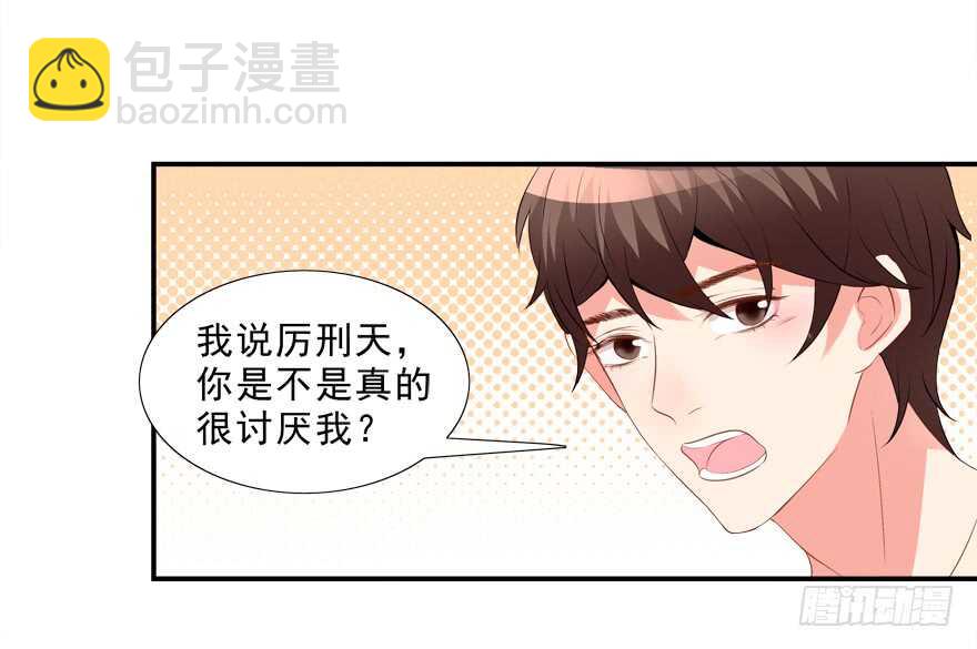 你会死的！-第26话