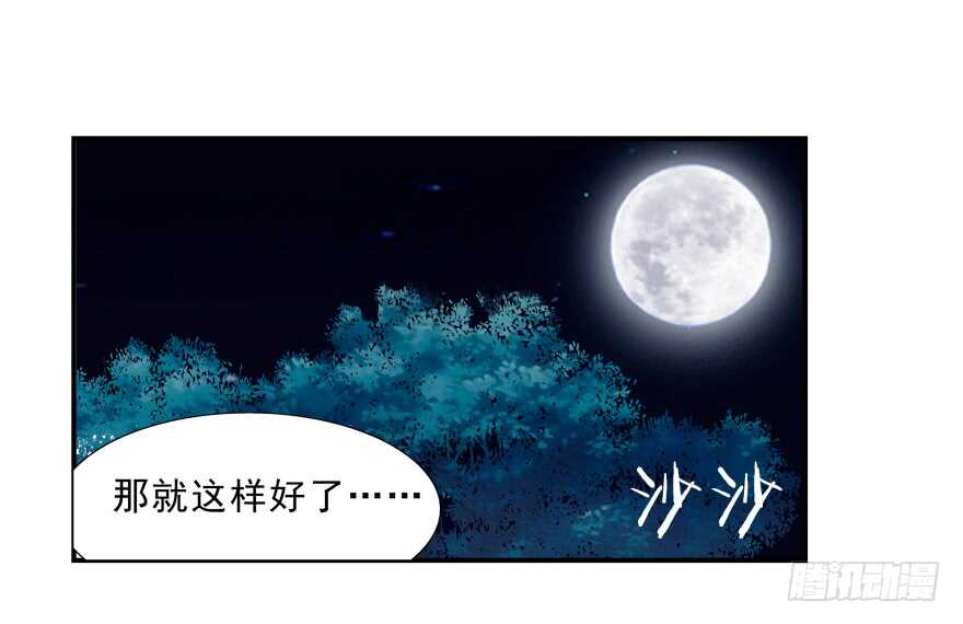 你会死的！-第26话