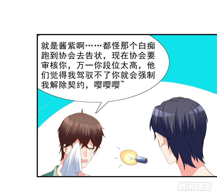 你会死的！-第26话
